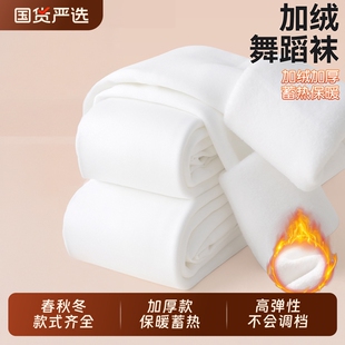 儿童舞蹈袜秋冬加厚女孩跳舞练功加厚袜子女童开学白色打底连裤袜