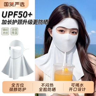 可喝水防晒面罩全脸防紫外线口罩女夏季遮阳护颈防护透气遮脖子
