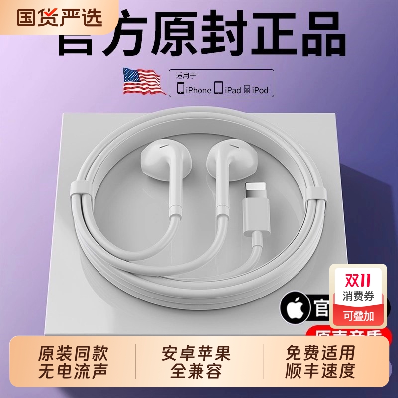 耳机有线适用苹果iPhone15/14/13/12/11/promax原装正品扁头typec