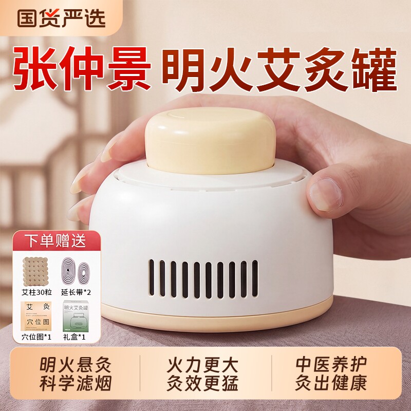 艾灸盒随身灸家用器具大全纯艾草柱无烟热敷包罐腹部熏蒸肚子中医