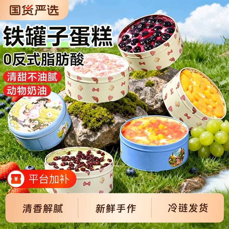 罐子蛋糕盒子千层慕斯甜品动物奶油面包点心罐罐装网红小吃零食品