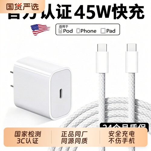 HOOUSS充电器和数据线适用PD协议