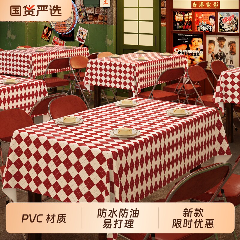 商用桌布免洗防水防油高级感ins长方形餐桌布茶几布餐饮新款防烫图片