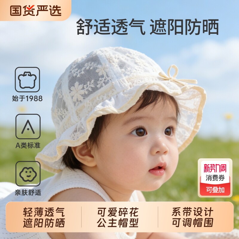 婴儿帽子春秋款新生儿薄款小月龄遮阳帽女宝宝可调节婴幼儿碎花帽