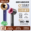 本博高速电吹风机家用负离子护发速干大风力宿舍用学生静音吹风筒