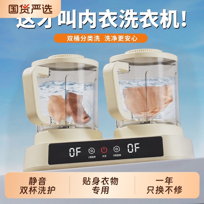 巨享佳双桶洗衣杯洗袜子机专用神器内衣内裤小型迷你清洗机高温,生活电器,超声波迷你清洗机,淘宝优惠券,粉丝福利购,淘宝优惠卷