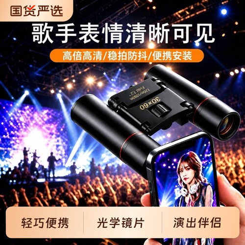 双筒望远镜高倍超清专业级户外
