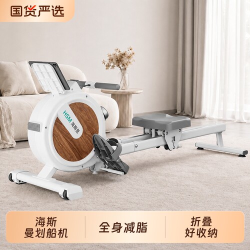 海斯曼海瑞Q1划船机智能家用减肥燃脂训练器磁控静音健身有氧运动