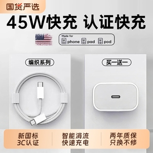 16充电器头iPhone16promax手机15pro快充typec正数据线30w原14装 45Wzpv官方适用苹果17 13品12 国家3C认证