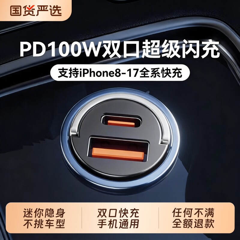 车载充电器超级快充汽车点烟器一拖二转换插头座适用苹果华为手机