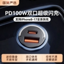 车载充电器超级快充汽车点烟器一拖二转换插头座适用苹果华为手机