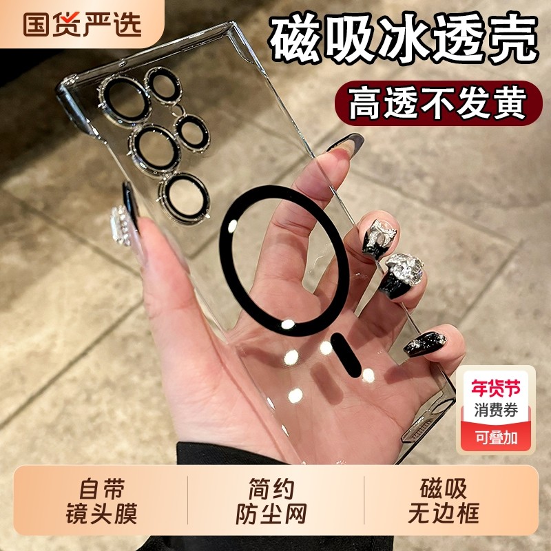 自带镜头膜适用三星s25ultra新款手机壳薄无边框s24全包防摔Galaxys23散热磨砂透明保护套高级感男女情侣硬壳,3C数码配件,手机保护套/壳,淘宝优惠券,粉丝福利购,淘宝优惠卷