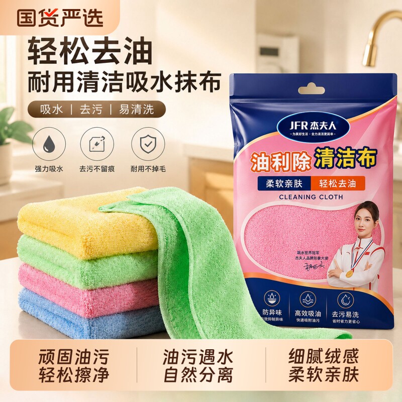 油利除洗碗巾厨房抹布去不沾油专用吸水木纤维百洁布不掉毛洗洁精