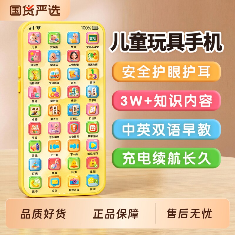 儿童节手机玩具婴儿早教仿真模型2026新款宝宝可充电啃咬六一礼物