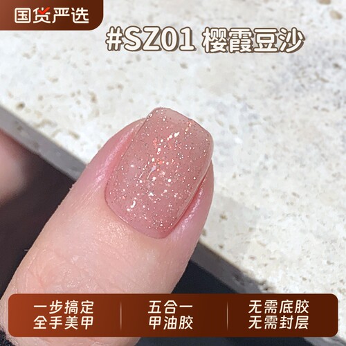 【一步胶】MissCandy指甲油胶2026新款五合一美甲店专用碎钻系列
