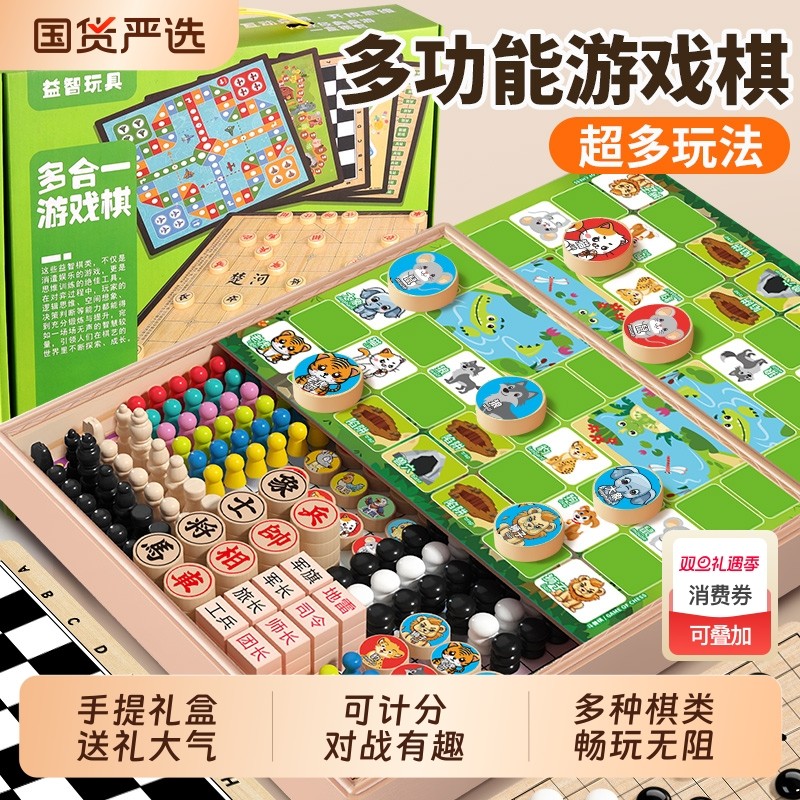 飞行棋儿童棋类益智玩具五子棋跳棋蛇棋多合一多功能棋盘套装游戏