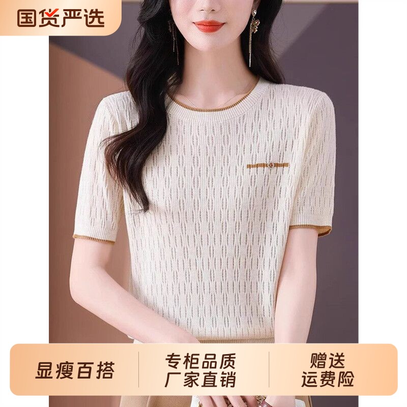 颂短袖女t恤2026新款夏装薄款冰丝针织小衫妈妈正肩短款上衣黑色