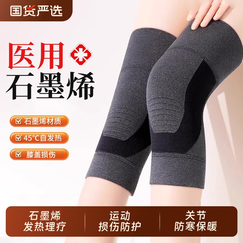 医用护膝盖保暖关节损伤滑膜炎男女士老寒腿老年人专用防寒护腿套