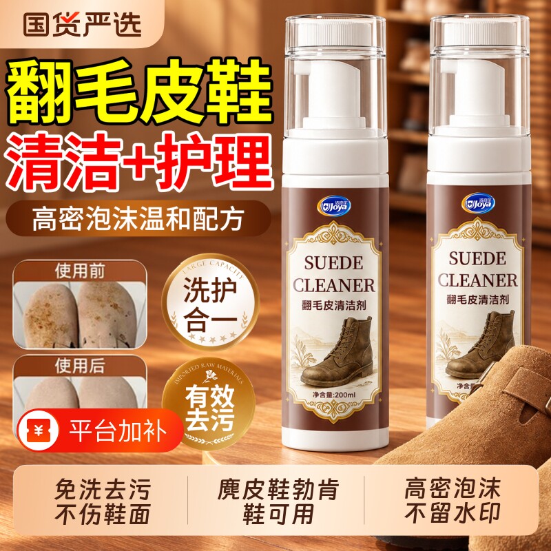 翻毛皮清洁护理剂洗鞋神器麂皮勃肯鞋去污干洗剂反绒皮翻新补色剂