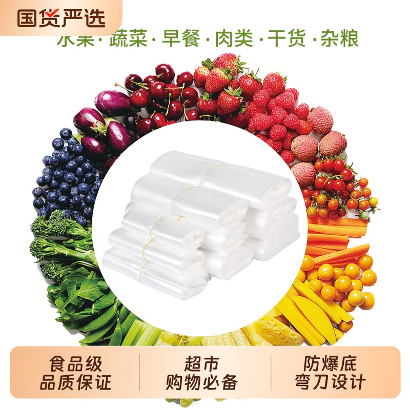 食品袋白色透明塑料袋方便袋一次性小号打包袋外卖背心袋背心式