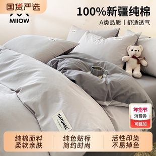 猫人纯棉被套单件100全棉被罩三件套150x200x230学生宿舍单人被单