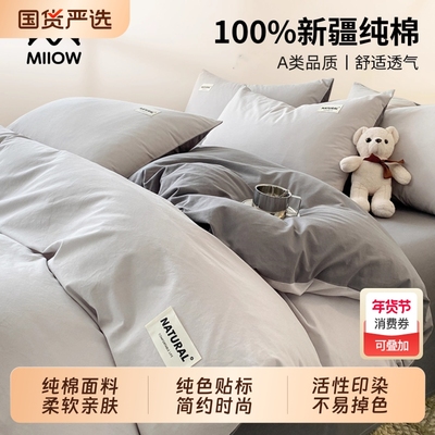 新疆长绒棉100%全棉被套单人被罩