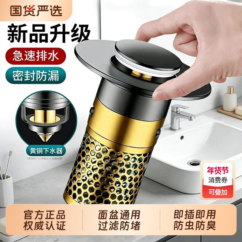 304不锈钢洗脸盆漏水塞洗手盆面盆下水器通用按压弹跳芯过滤防臭,家装主材,其它卫浴配件,淘宝优惠券,粉丝福利购,淘宝优惠卷