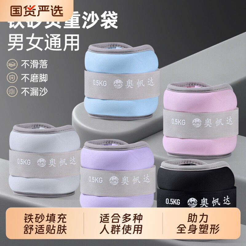 进口护腕绑腿沙袋负重男女手环跑步训练健身舞蹈专用脚踝隐形沙包