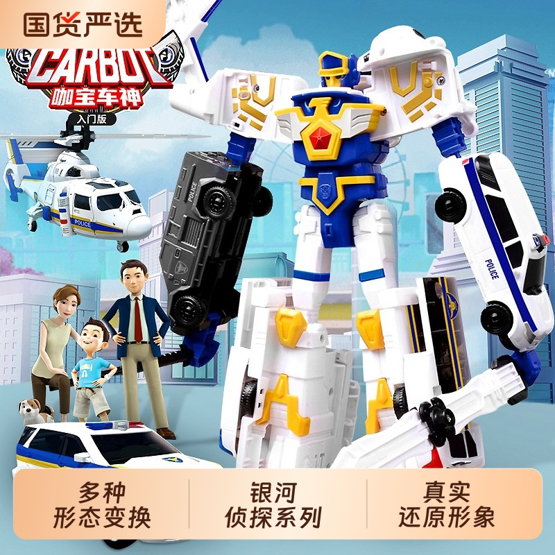 重装巨人！正版咖宝车神变形玩具
