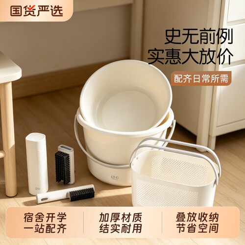 水桶学生宿舍洗漱套装开学用品住校洗澡盆洗澡桶加厚九件套大容量