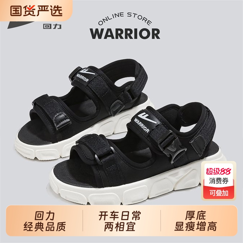 回力夏季运动凉鞋百搭防滑厚底