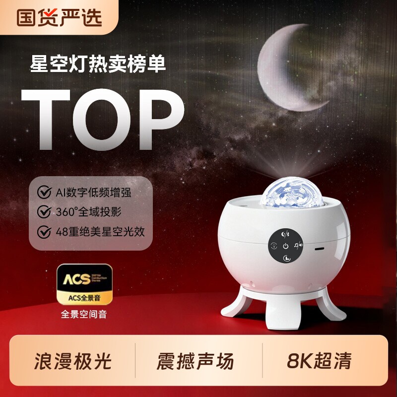 2026年星空灯蓝牙音箱满天星卧室梦幻星空投影灯星空顶氛围灯音响