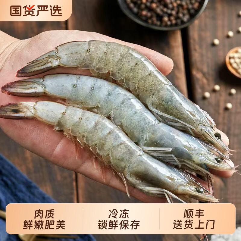 海捕青岛大虾新鲜盐冻基围虾特大号海虾鲜活速冻厄瓜多尔白虾水产