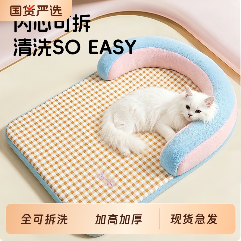 2025新款猫垫子冬日加厚可拆洗猫咪睡觉的窝冬季宠物狗床四季通用