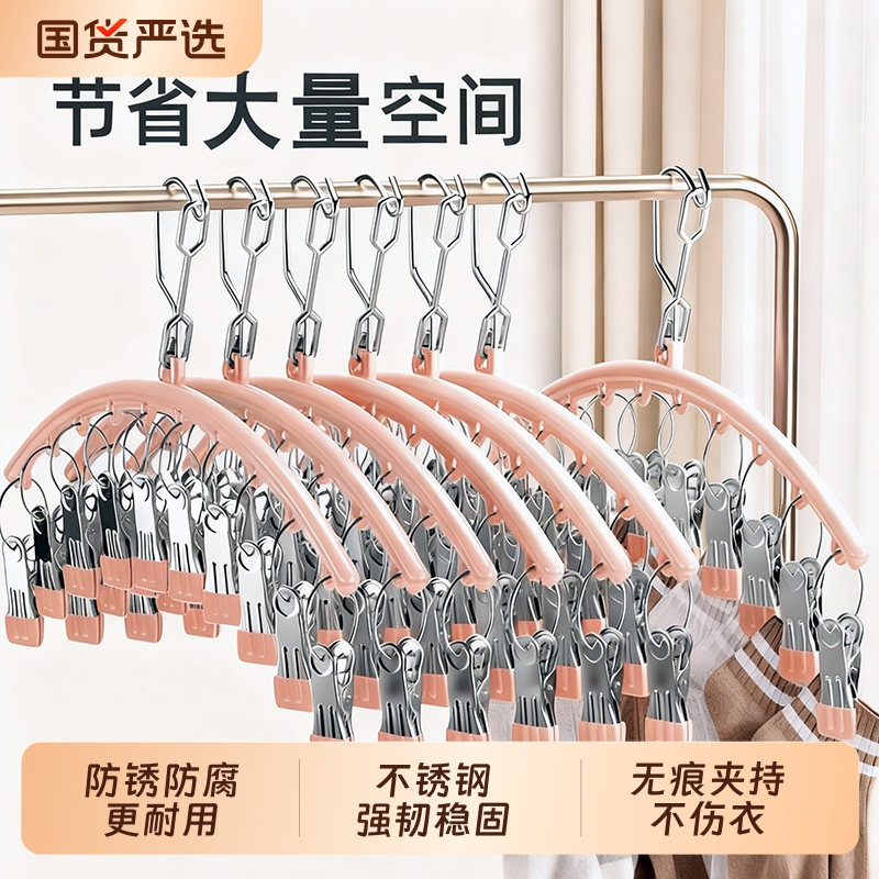 不锈钢袜夹多夹子衣架无痕凉袜子家用阳台架多功能晒袜子晾衣神器