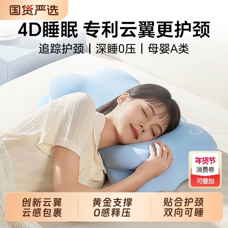 时光云朵枕头护颈椎助睡眠慢回弹枕芯侧睡深睡记忆棉枕学生成人枕