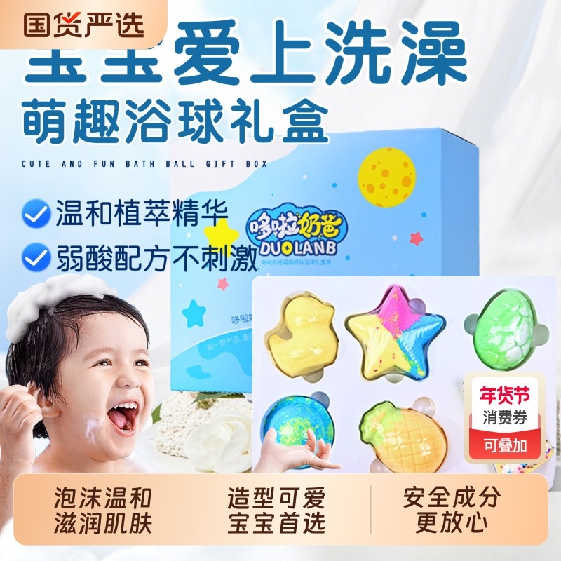 儿童泡澡球沐浴球宝宝超多泡泡浴盆精油浴盐洗澡球带玩具浴缸专用,家庭/个人清洁工具,沐浴球,淘宝优惠券,粉丝福利购,淘宝优惠卷