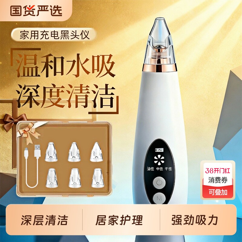 家用吸黑头神器美容仪鼻子毛孔电动面部清洁仪去粉刺黑头吸出神器