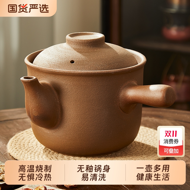 中药罐熬药砂锅家用陶瓷