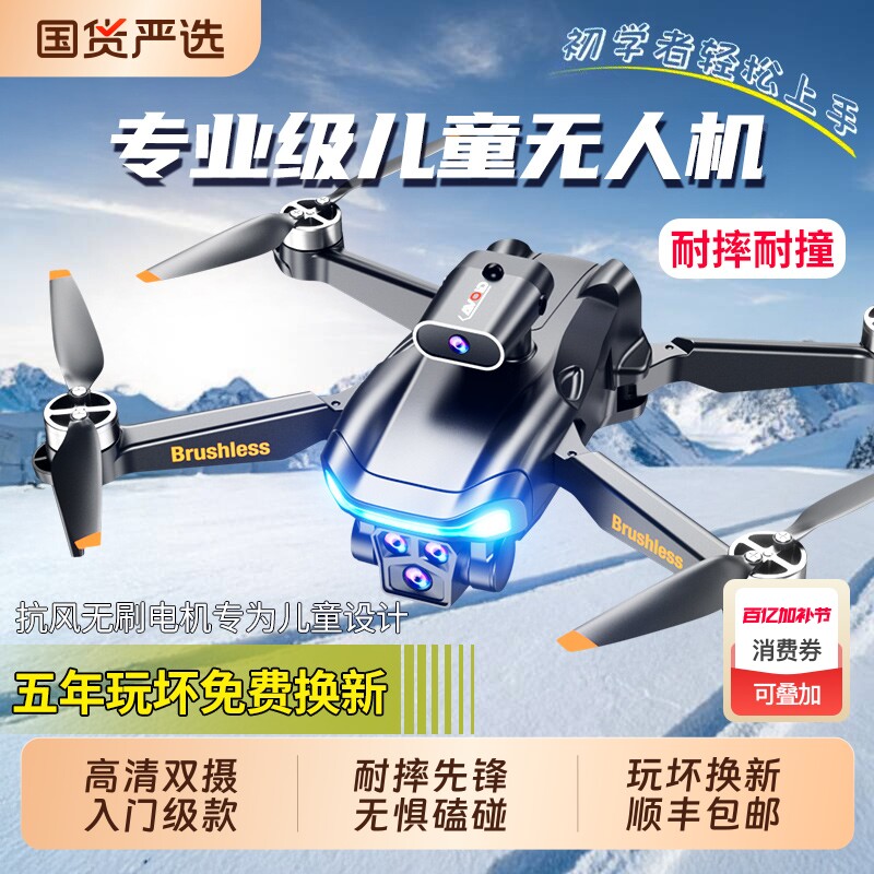 无人机儿童小学生小型新款遥控飞机玩具男孩专业级8K高清专业航拍飞