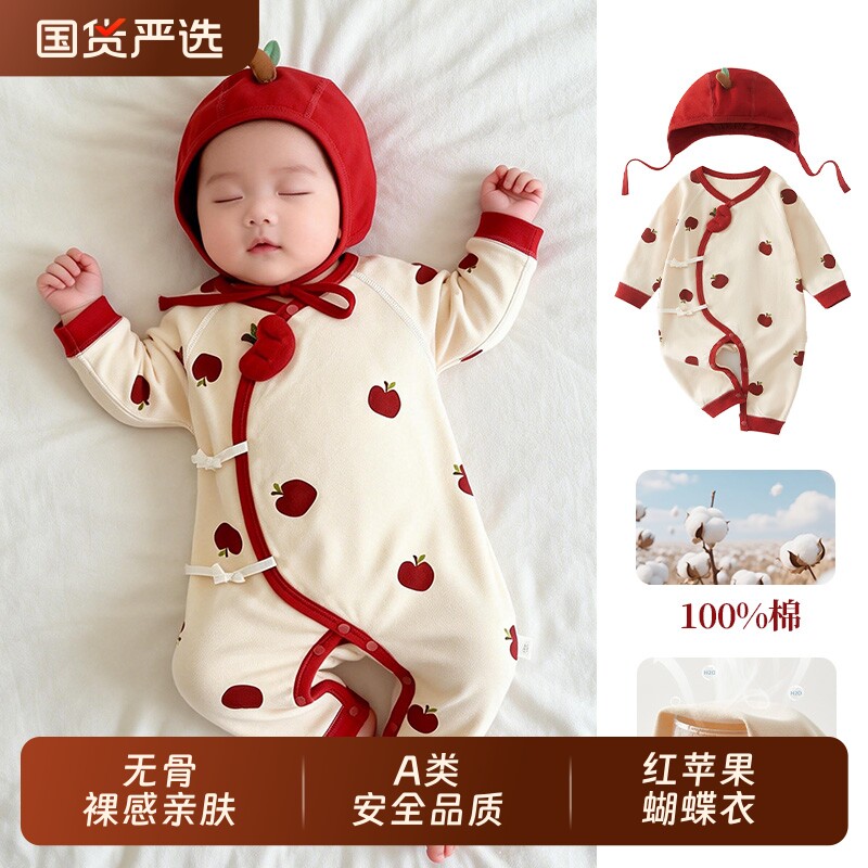新生婴儿衣服纯棉A类贴身打底衣睡衣四季款满月小月龄宝宝连体衣