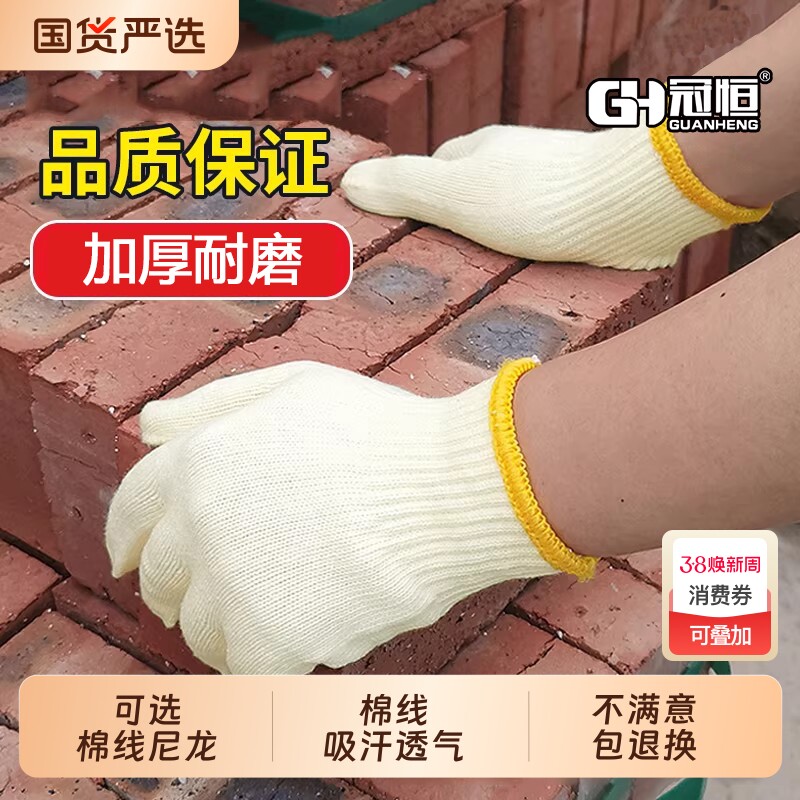 手套劳保耐磨工地干活黄棉加厚男劳动工作尼龙防护白棉纱棉线批发
