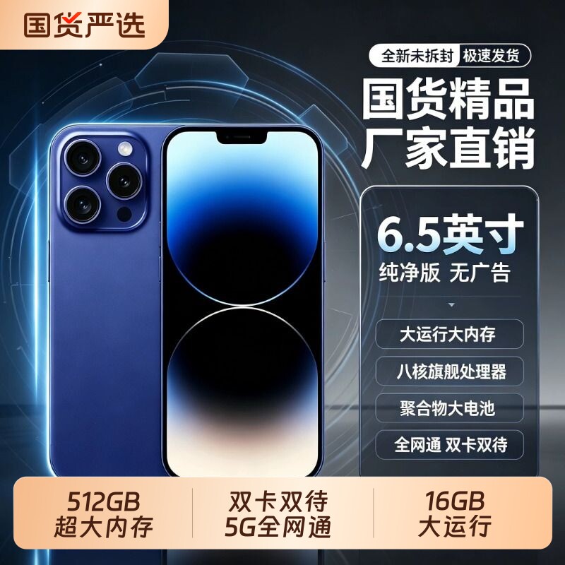 官方正品2026新款16promax智能手机6.5英寸大屏5G全网通安卓双卡双待备用机老人机办公游戏学生便宜百元机