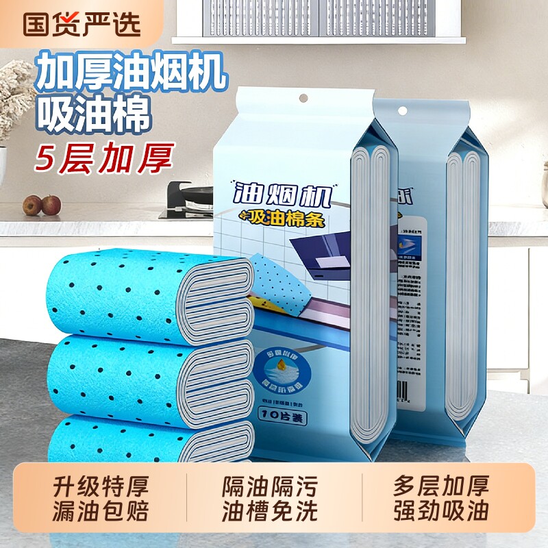 油烟机吸油棉通用垫加厚厨房家用防油面纸油槽专用过滤盒清洁灶台