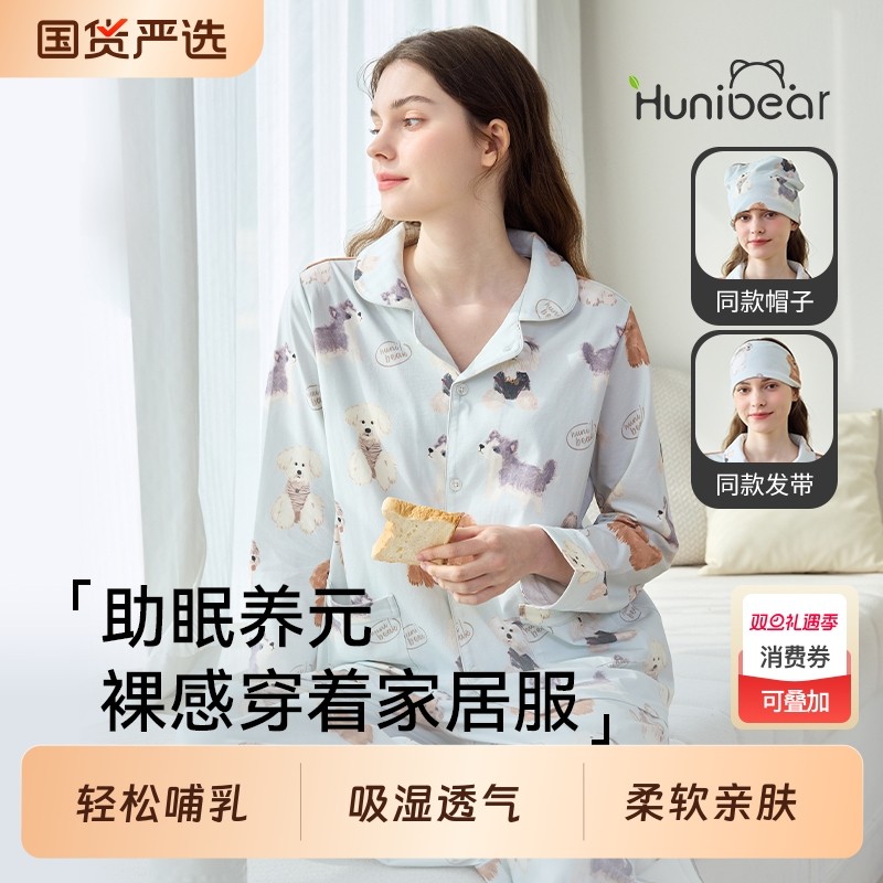 欢喜小熊孕妇睡衣长袖月子服