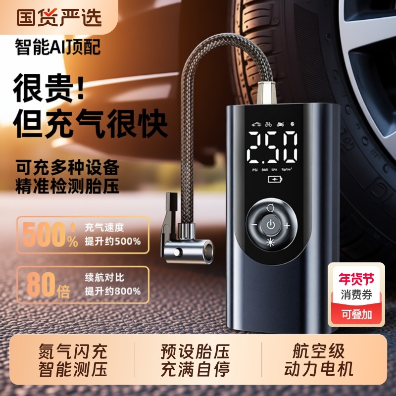 比视特车载无线充气泵便携式汽车用电动打气筒小轿车轮胎车用加气,汽车用品/电子/清洗/改装,车载充气泵,淘宝优惠券,粉丝福利购,淘宝优惠卷