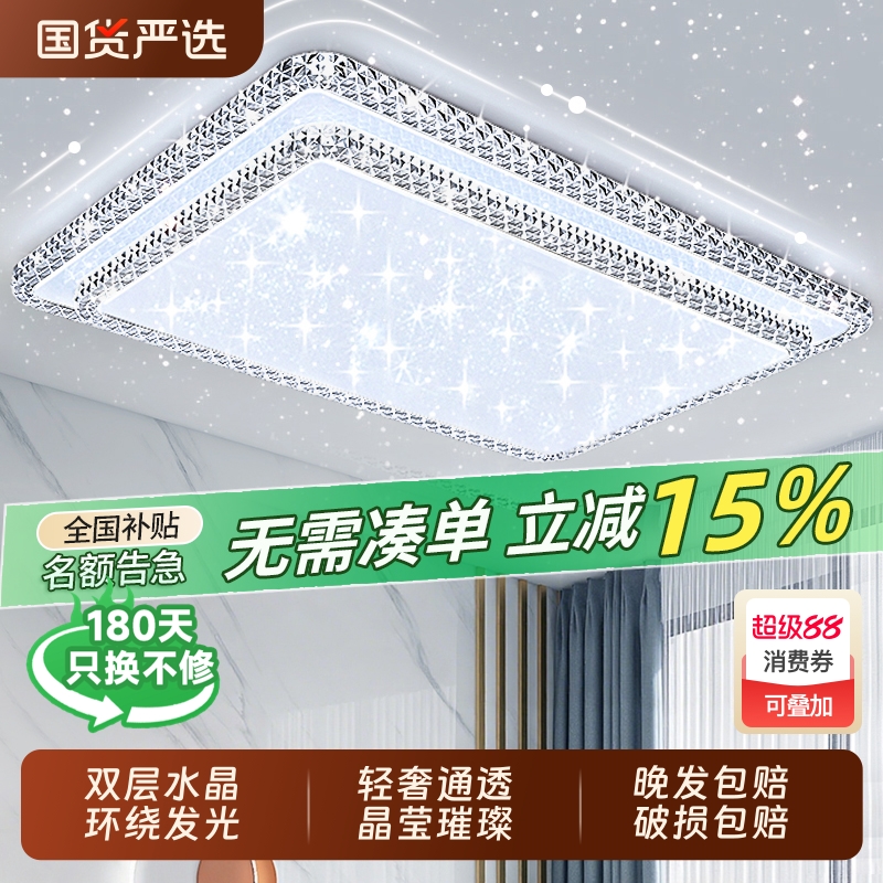 客厅主灯2025新款大气水晶吸顶灯大厅现代简约大灯轻奢吊灯具全屋