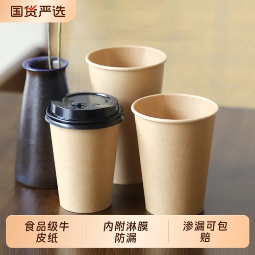 带盖罐一次性纸杯|超1000次加购