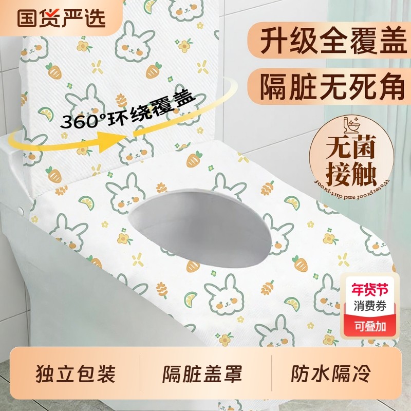 一次性马桶垫全覆盖独立包装坐垫罩旅行酒店旅游马桶盖防水便携,户外/登山/野营/旅行用品,马桶垫,淘宝优惠券,粉丝福利购,淘宝优惠卷