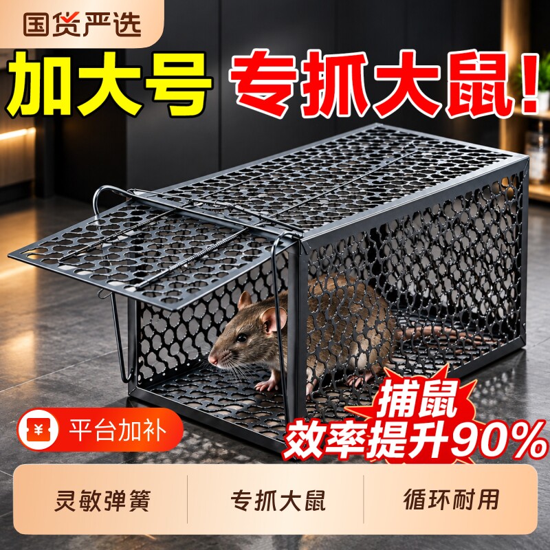 新款捕鼠笼老鼠扑捉器强力粘鼠板全自动高效灵敏夹子抓粘防灭鼠